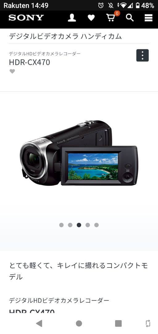 SONY HDR-CX470 ビデオカメラ本体【中古】