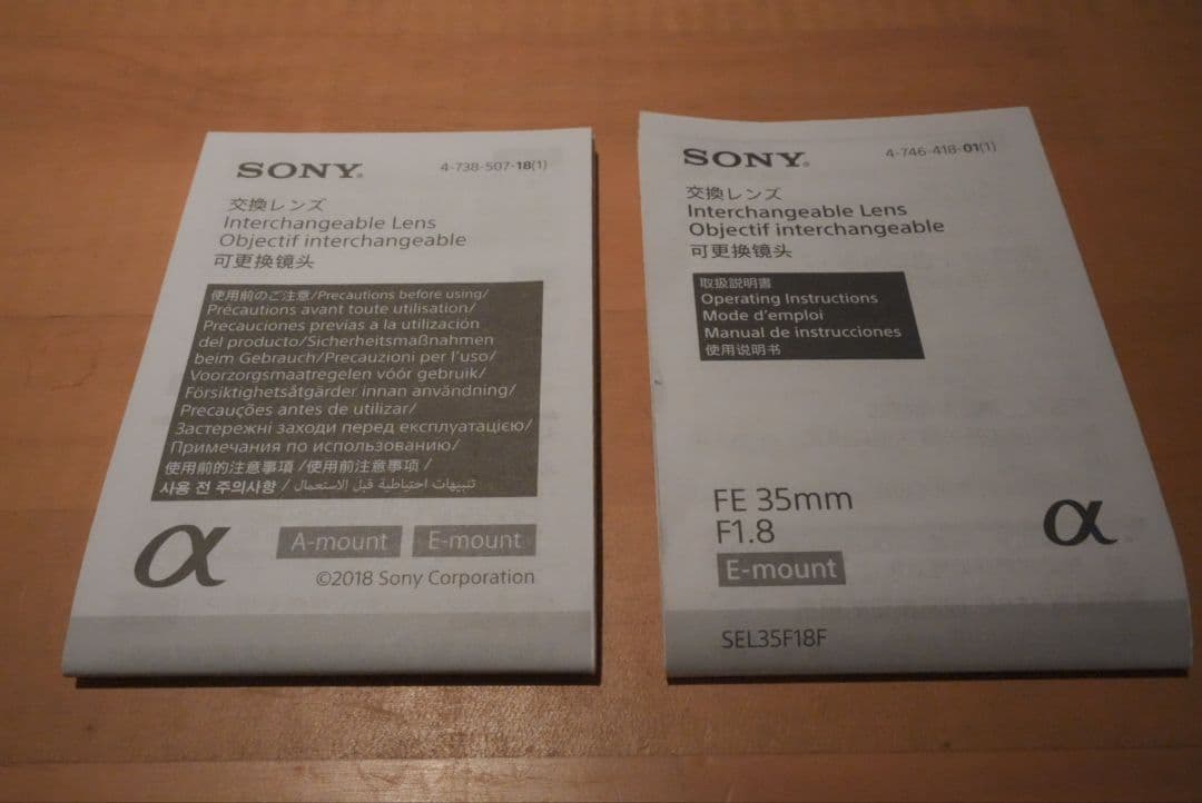 SONY FE 1.8/35 単焦点レンズ[SEL35F18F]プロテクター付き