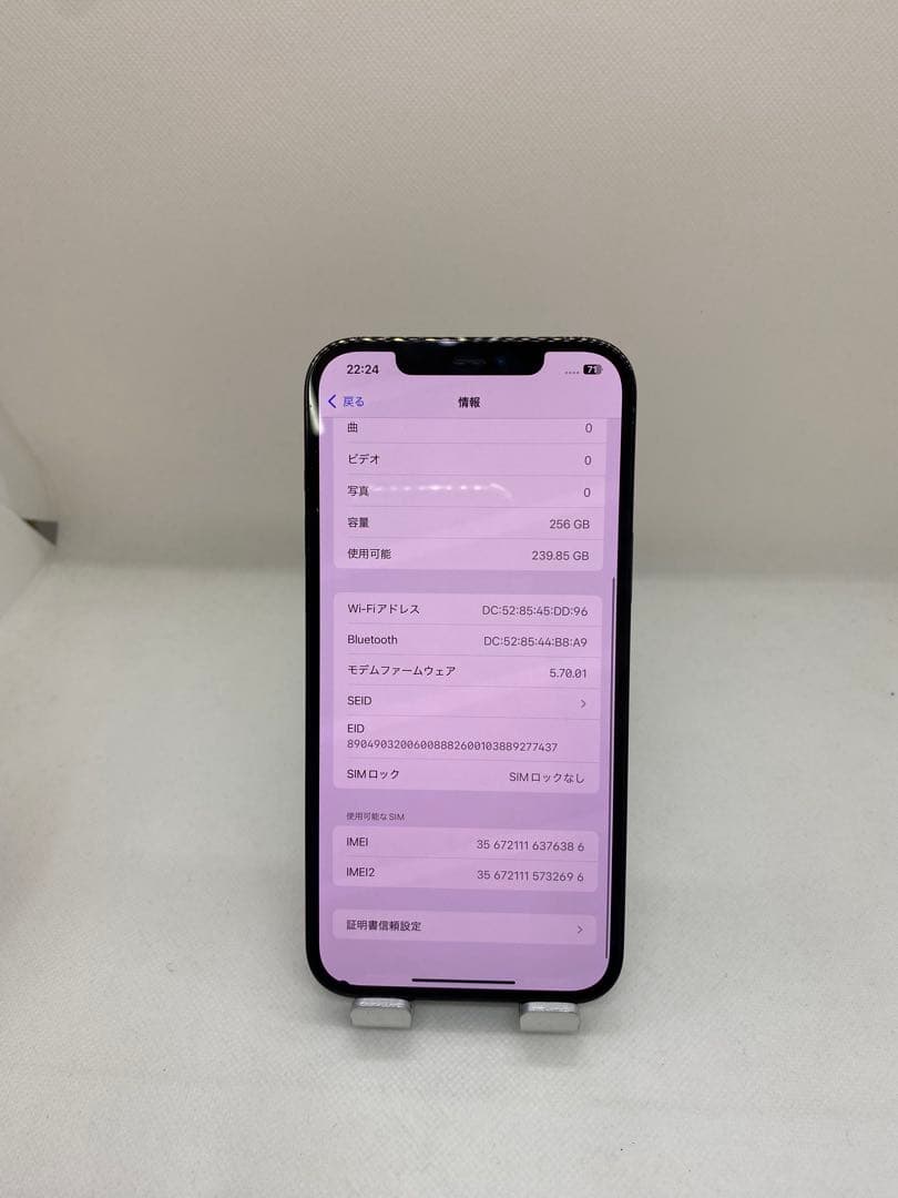 Iphone 12 Pro max 256GB Sim フリー　76386