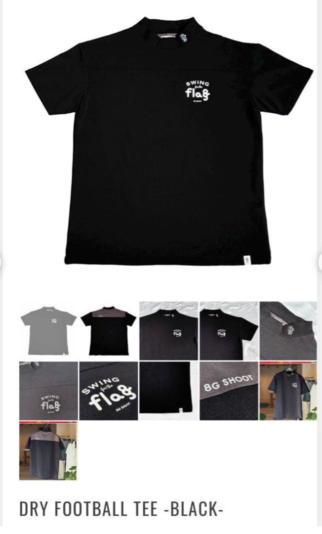 8gshoot dry football tee 8g shoot L 黒