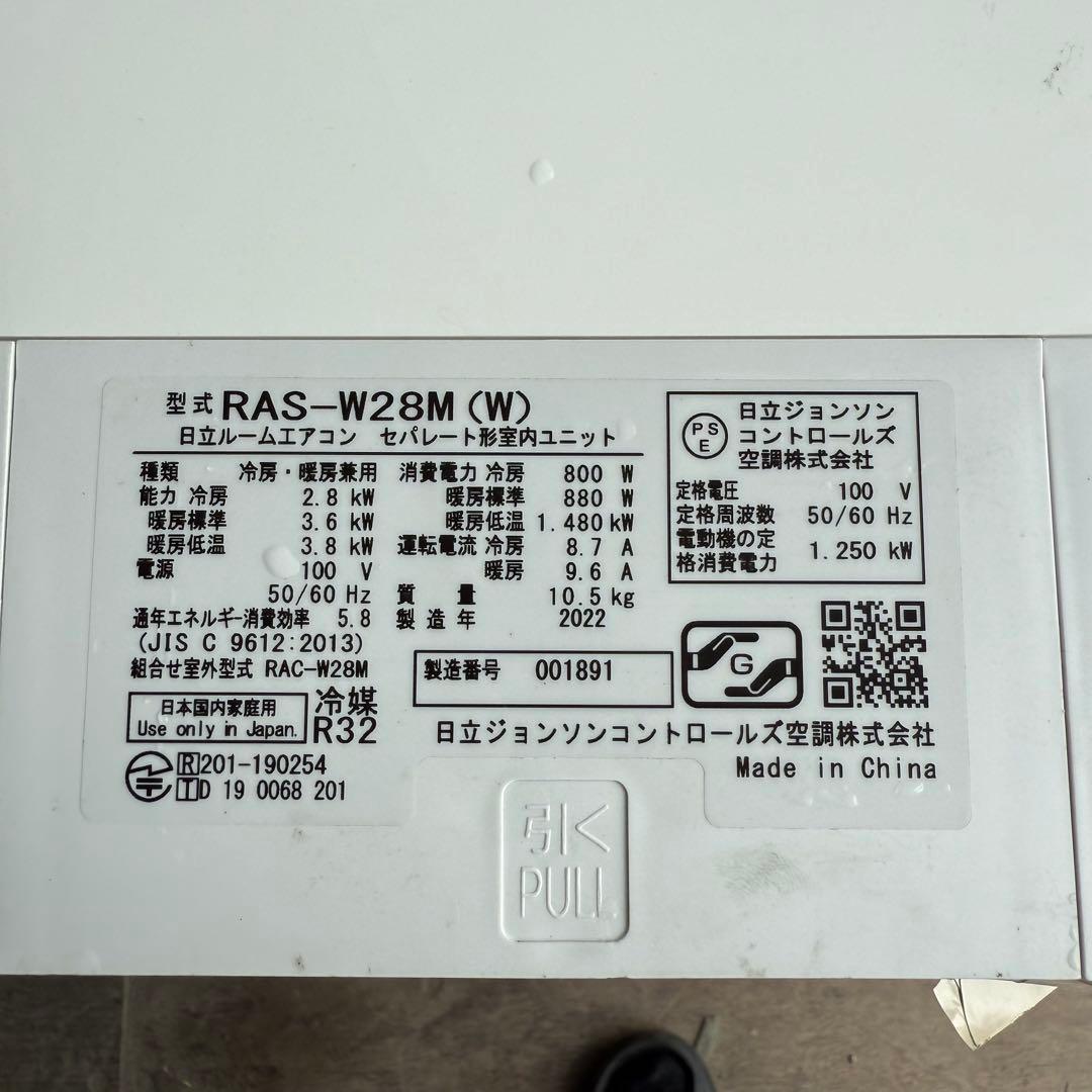 73ジャンク 激安早い者勝ち✨ 日立　主に10畳用 エアコン　新生活応援