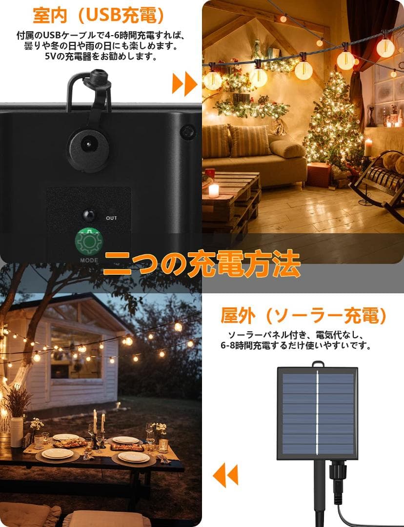 ★ソーラー LED ストリングライトイルミネーションソーラーUSB充電 　14コ