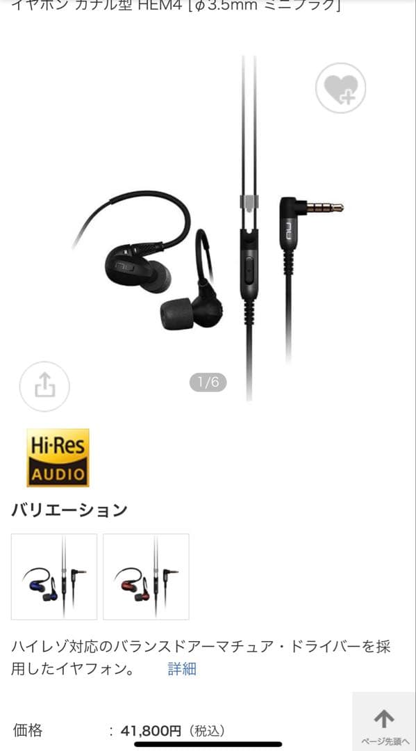 新品未使用】Optoma NuForce HEM4 Reference ブラック