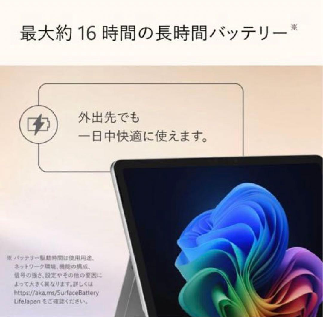 【新品未開封】Surface Pro 12インチ プラチナ（2025年6月発売）