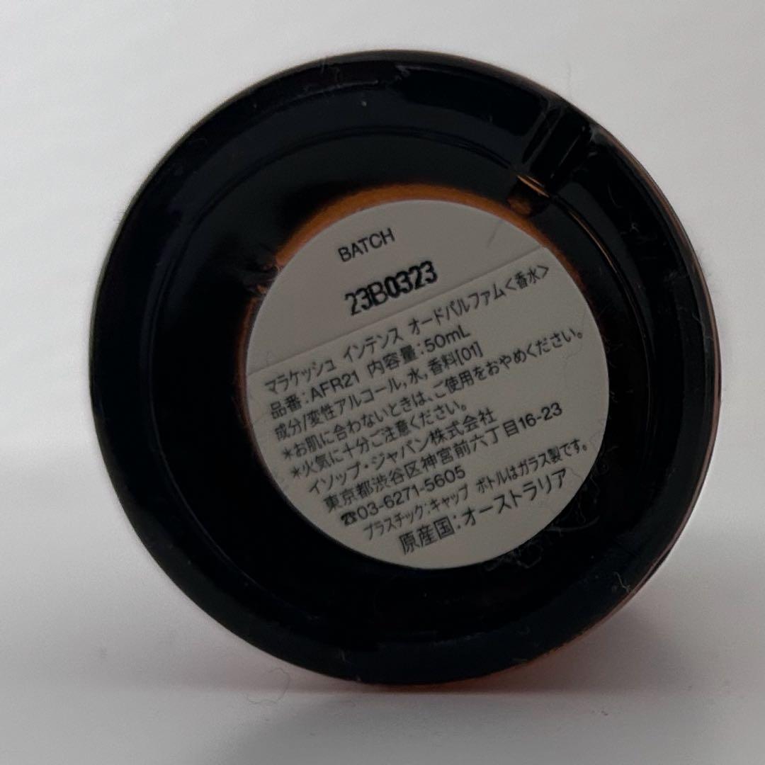 a*m様 Aesop Marrakech Intense Eau de Parf