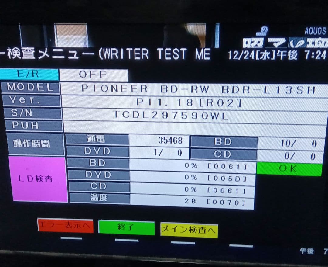 SHARP AQUOSブルーレイ 2B-C05BW1