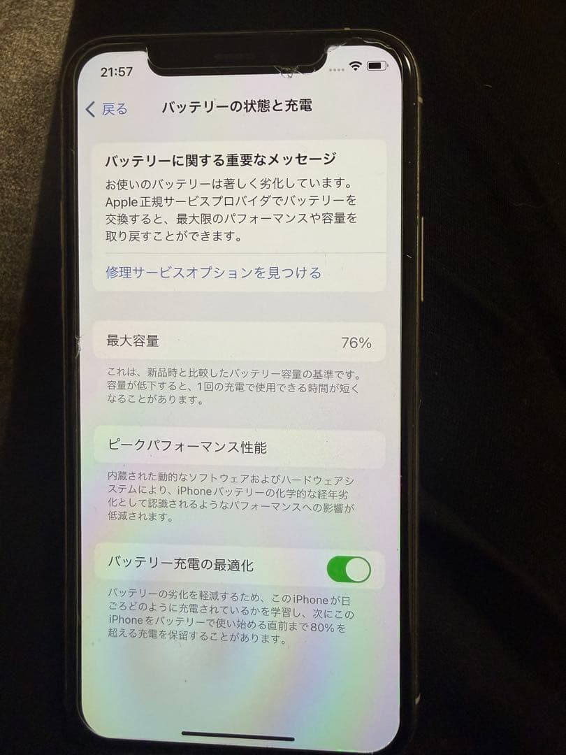 Apple iPhone 11 Pro シルバー 64GB