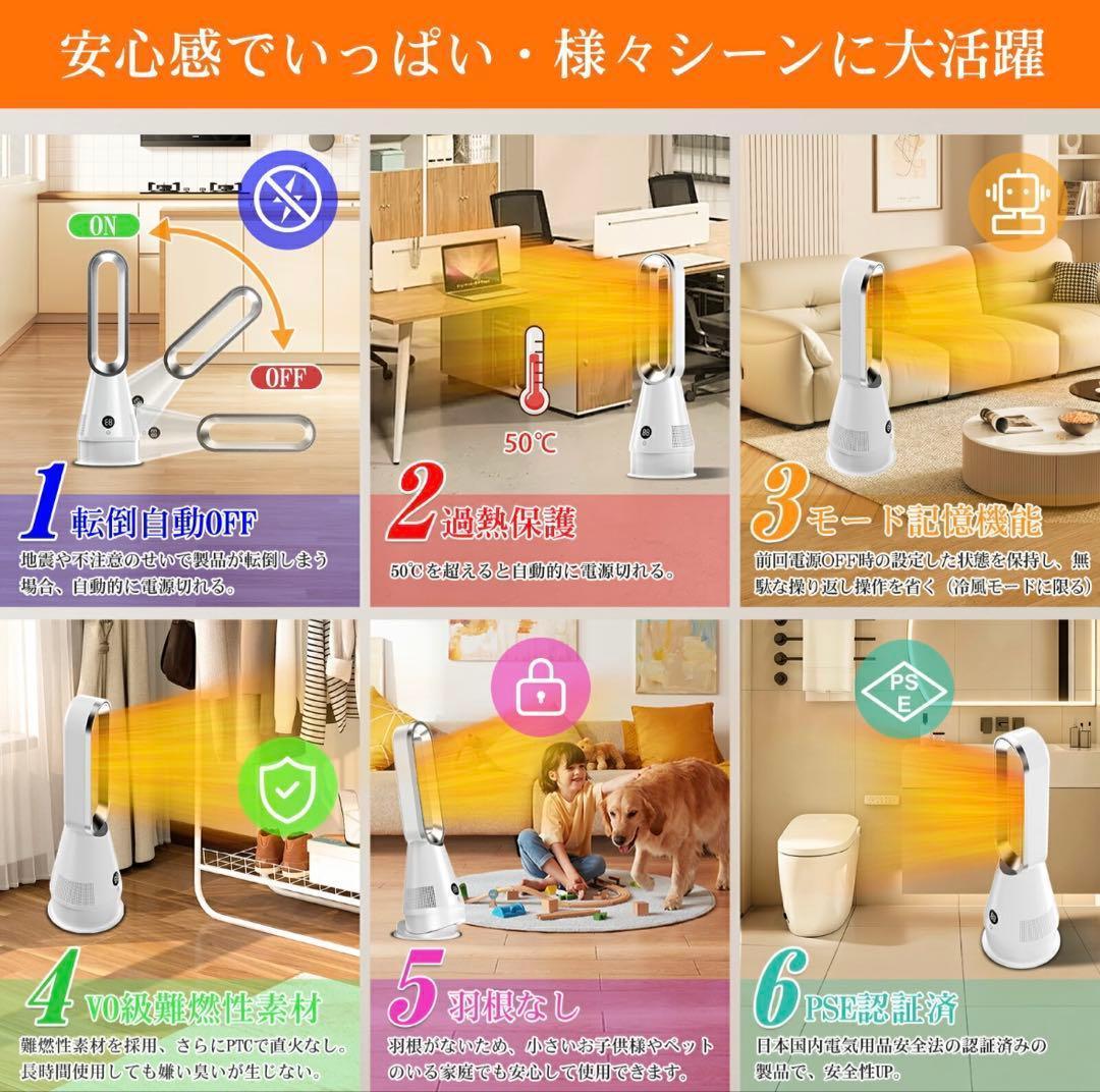 セラミックヒーター 冷暖両用【3暖風/8冷風切替 ECO知能恒温節電対策暖房器具