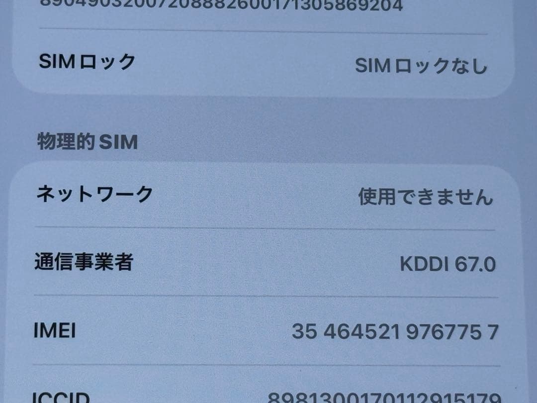 iPhone 15 pro max 256GB シムフリー ブラックチタニウム