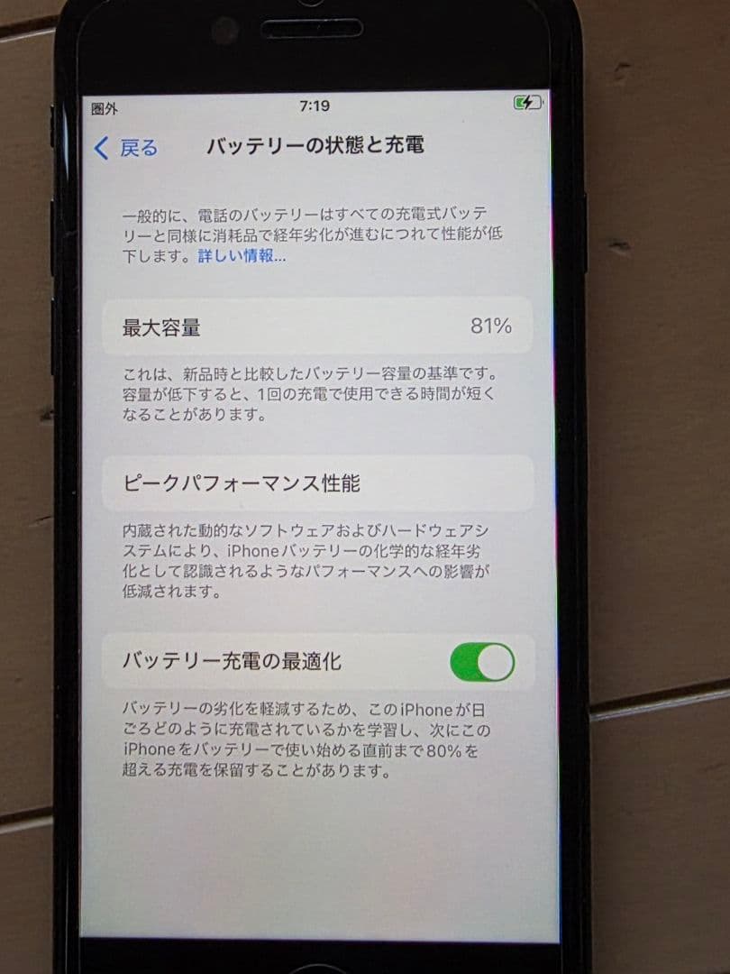 Apple iPhone SE (第3世代) ミッドナイト 本体