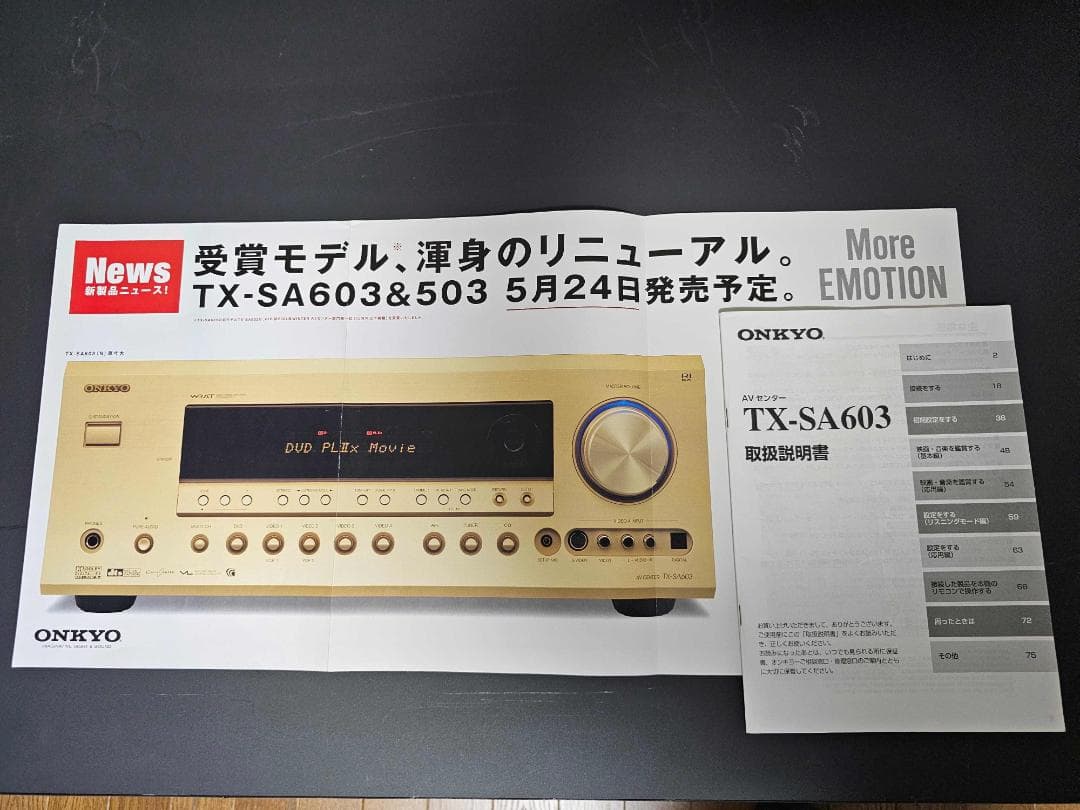 ■■ONKYO（オンキョー） TX-SA603■■AVアンプ■ゴールド■