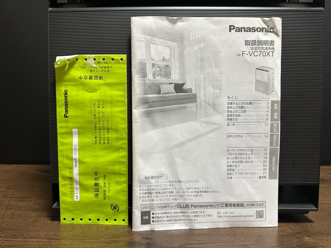 パナソニック 加湿空気清浄機 F-VC70XT 2020年製 ナノイーX