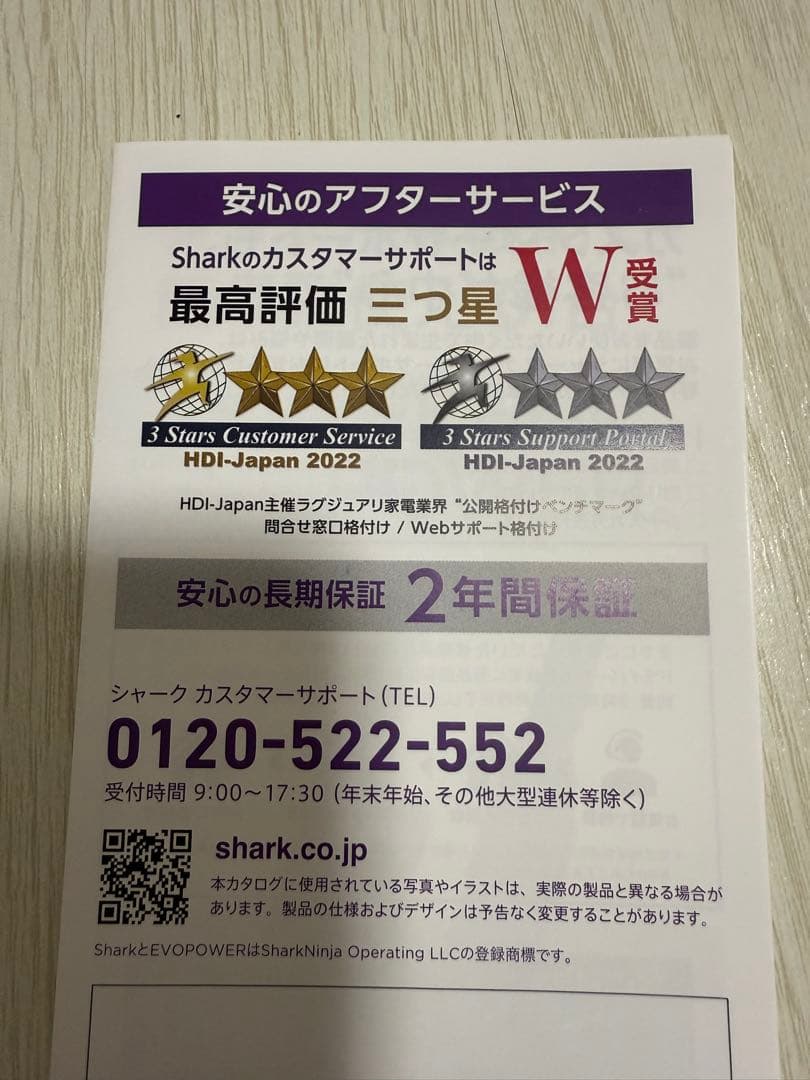 Shark EVOPOWER W30 WV280J グレー