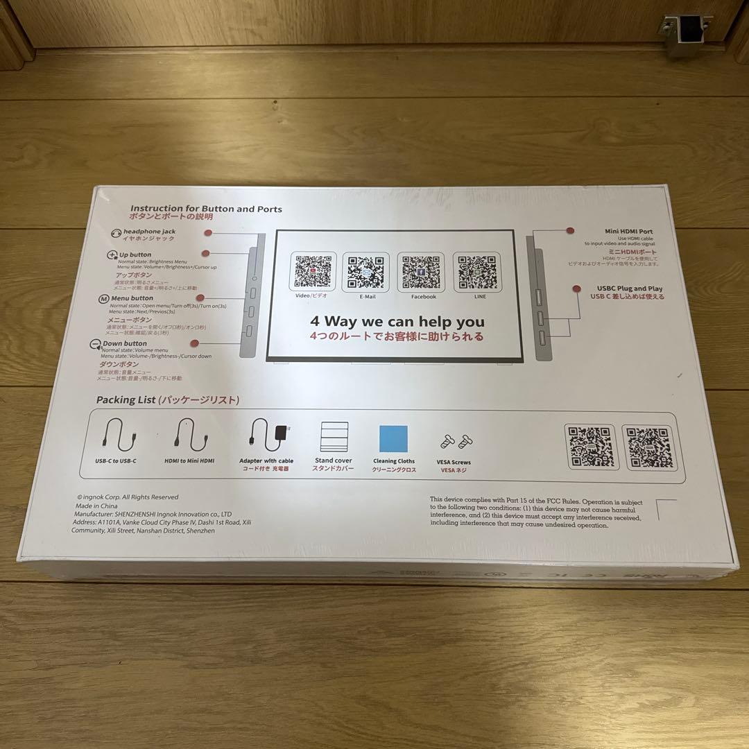 Ingknok 18.5インチポータブルモニターFHDモバイルモニター新品未使用