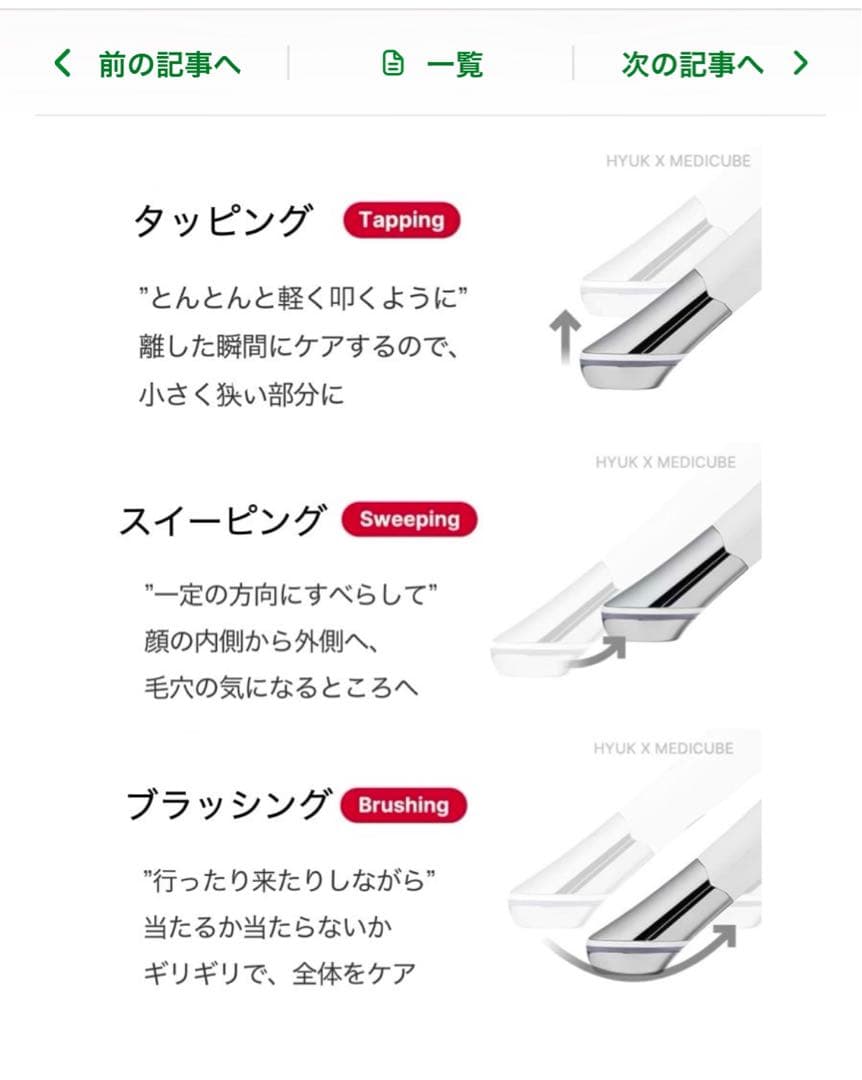 【使用品】韓国メディキューブ美顔器　ダーマエアショット/水光肌ブースター