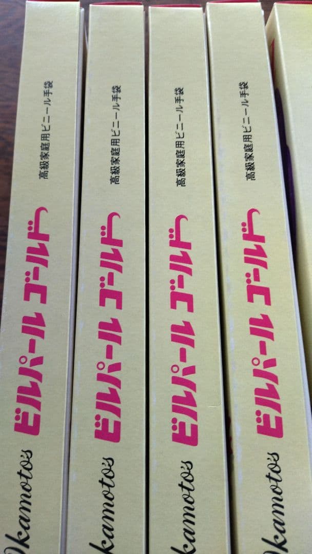 新品 昭和レトロ ビルパール・ゴールド 高級ゴム手袋 岡本理研ゴム 5組セット