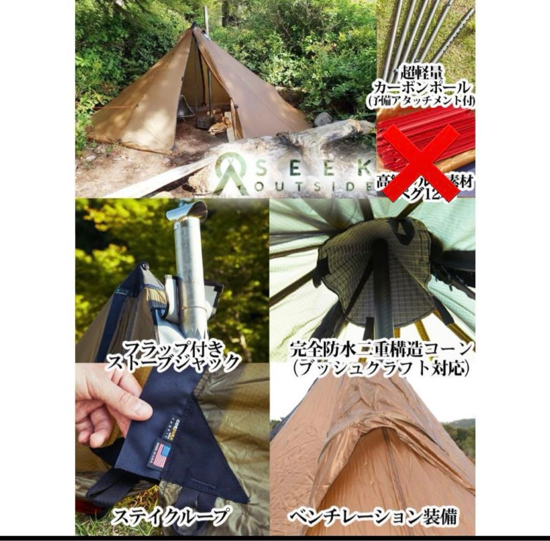 ティピーテント レッドクリフ 6人用 ワンポールテント ハイブリット 軽量