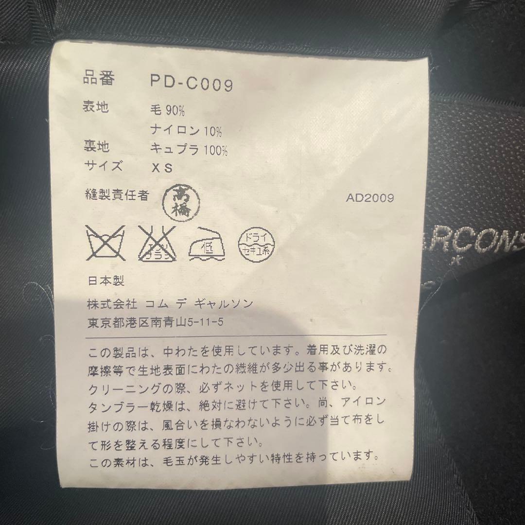 コムデギャルソンオムプリュス　ドッキングダッフルコート　黒X濃紺