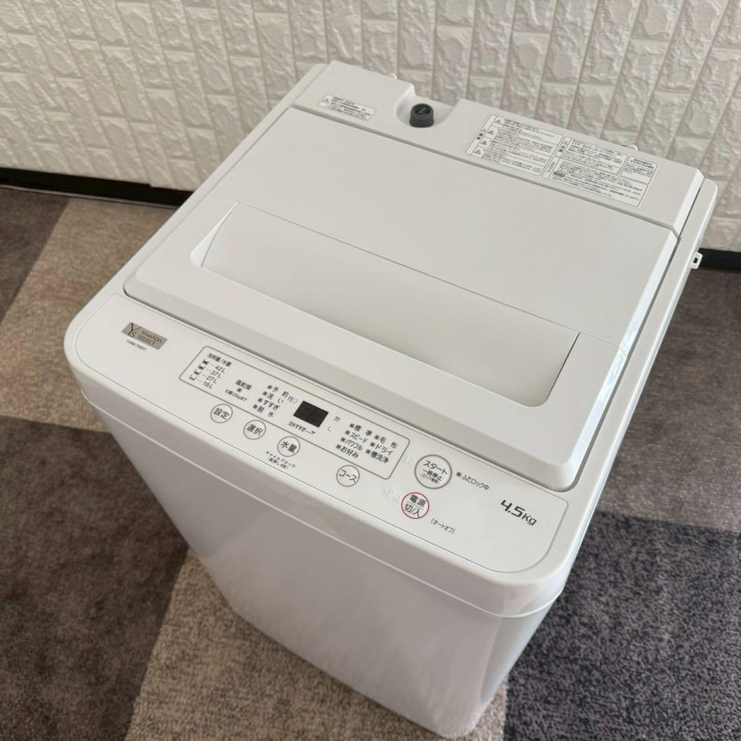 都内23区送料無料❗️ ヤマダ電機　冷蔵庫　洗濯機　家電２点セット✨