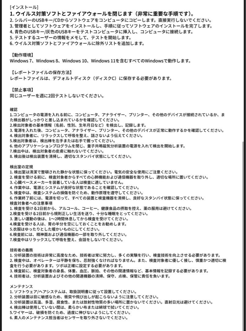 ※最安値・日本語対応※波動測定器です。