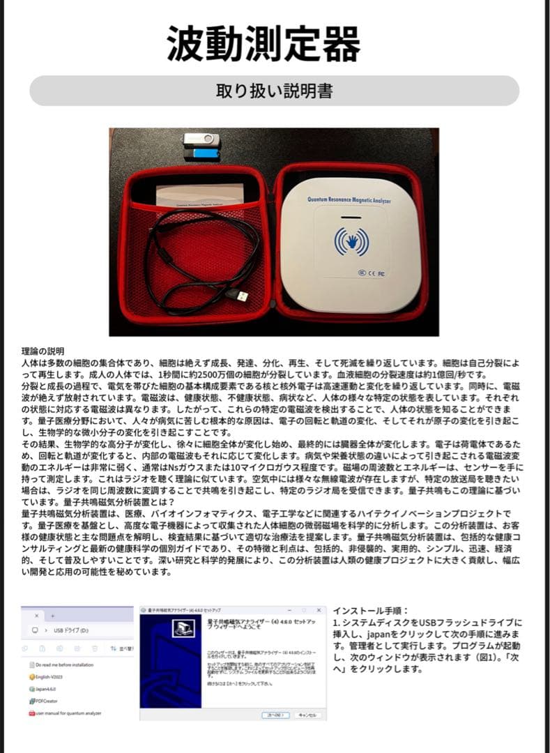 ※最安値・日本語対応※波動測定器です。