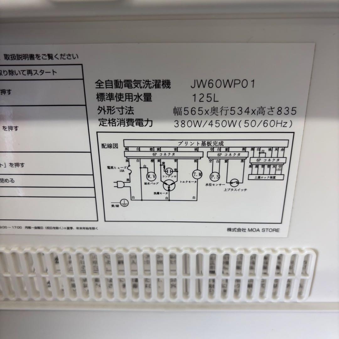 109❤️　冷蔵庫　洗濯機　レンジ　一人暮らし　家電セット　安い　中古　設置無料