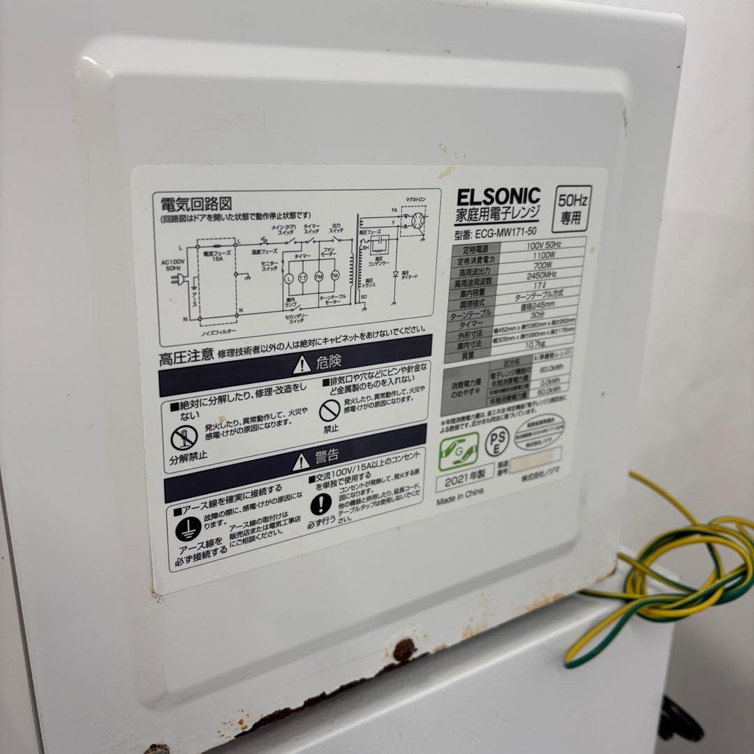 109❤️　冷蔵庫　洗濯機　レンジ　一人暮らし　家電セット　安い　中古　設置無料