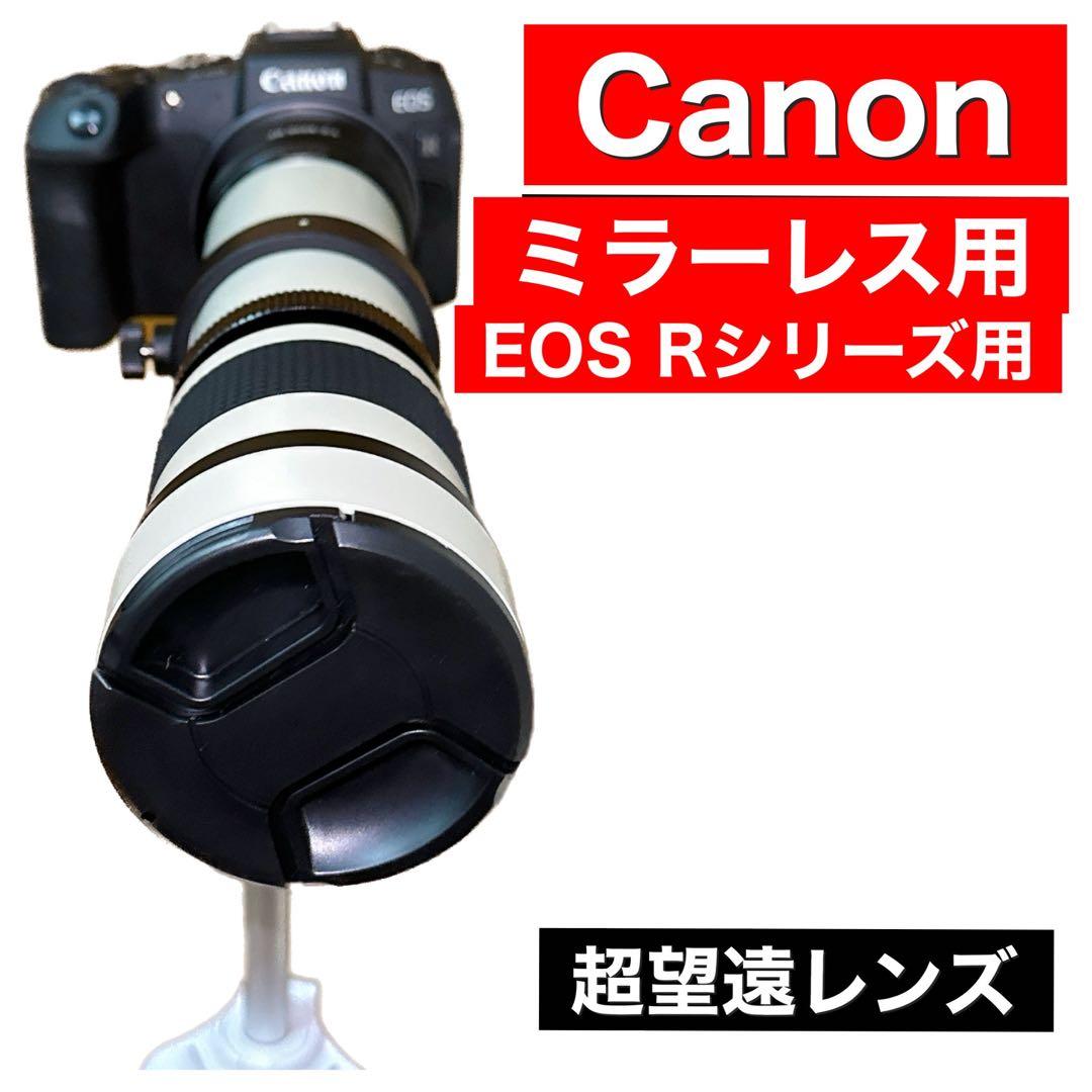 期間限定！Canon EOSRシリーズをお持ちの方におすすめ！ズームレンズ！MF