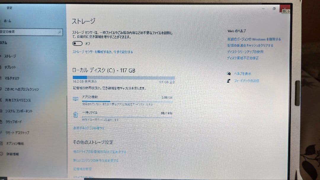 Panasonic レッツノートCF-S10CWHDS 　爆速 Win10pro