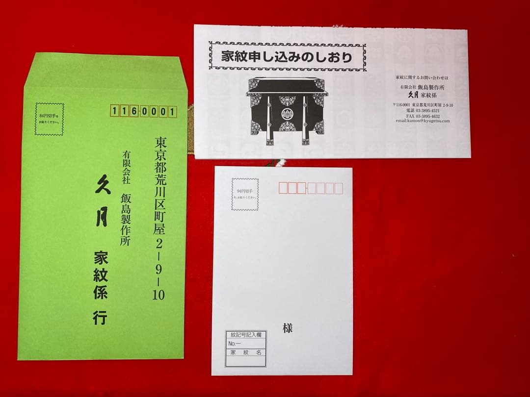 東京久月　五月人形　家紋付き若大将飾りオルゴール付六角ガラスケース入