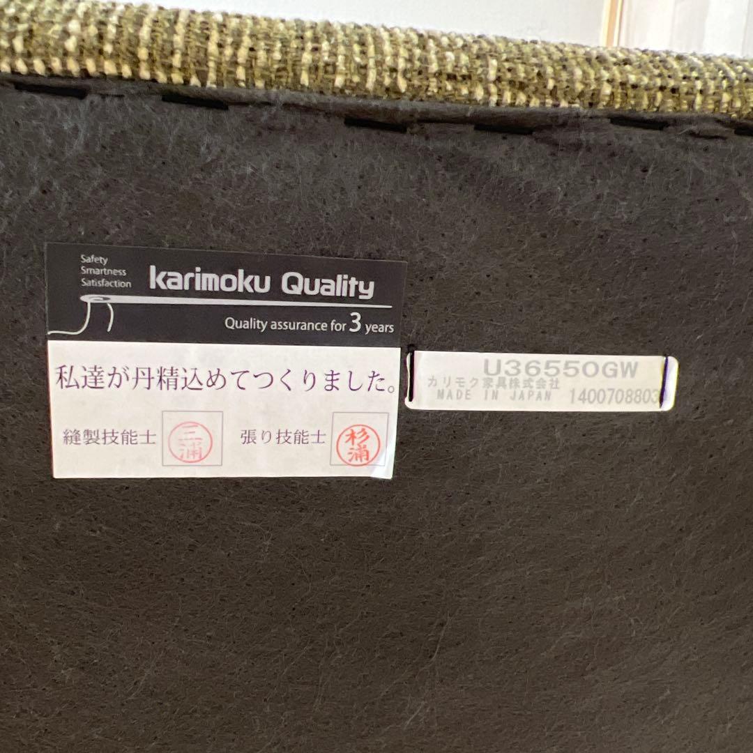 unico カリモク コラボソファ 1人掛けソファ