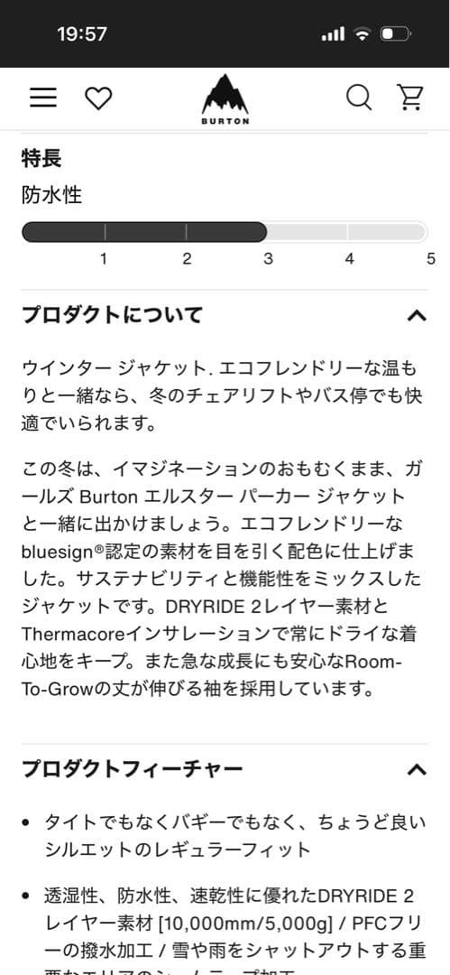 ◼︎バートン　スノーボードウェアセット 　（ジャケットXL・パンツXL）