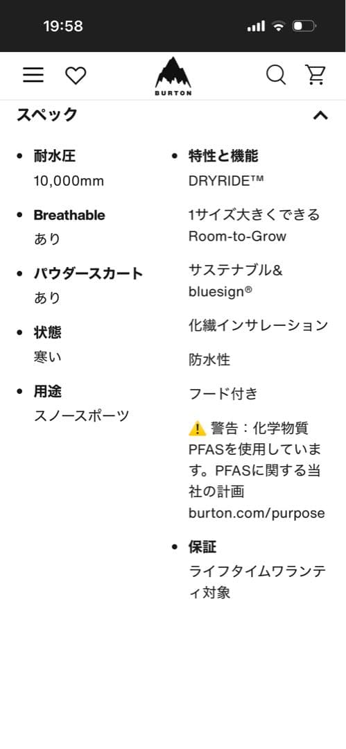 ◼︎バートン　スノーボードウェアセット 　（ジャケットXL・パンツXL）