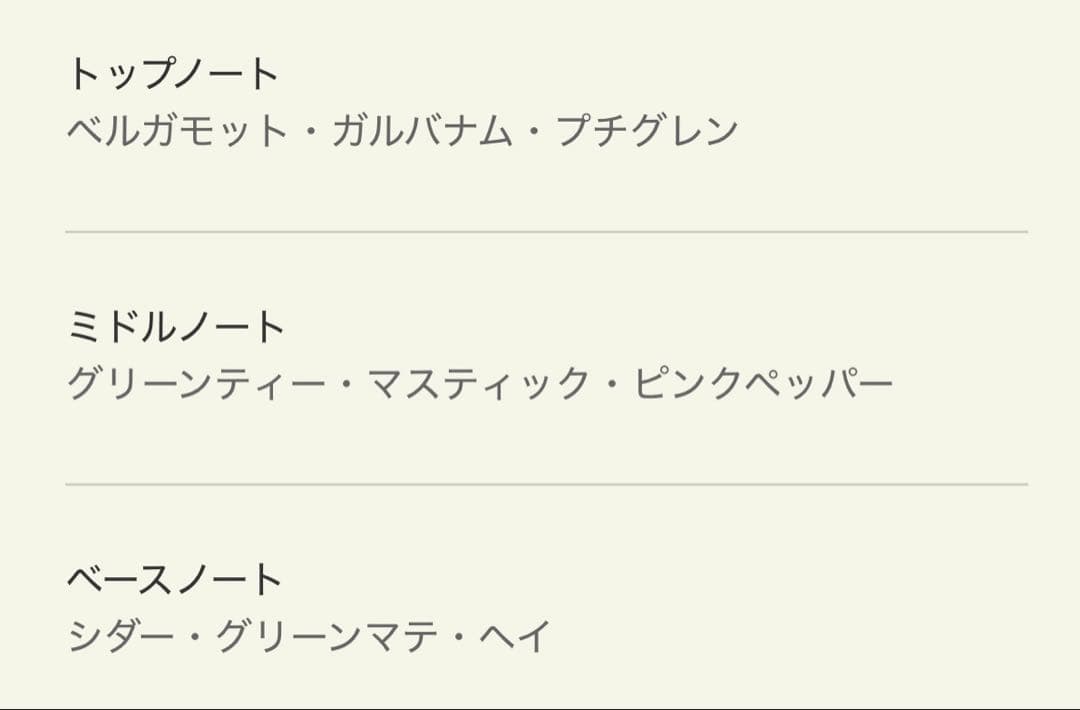 イソップ Aesop ヴィレーレ オードパルファム 香水