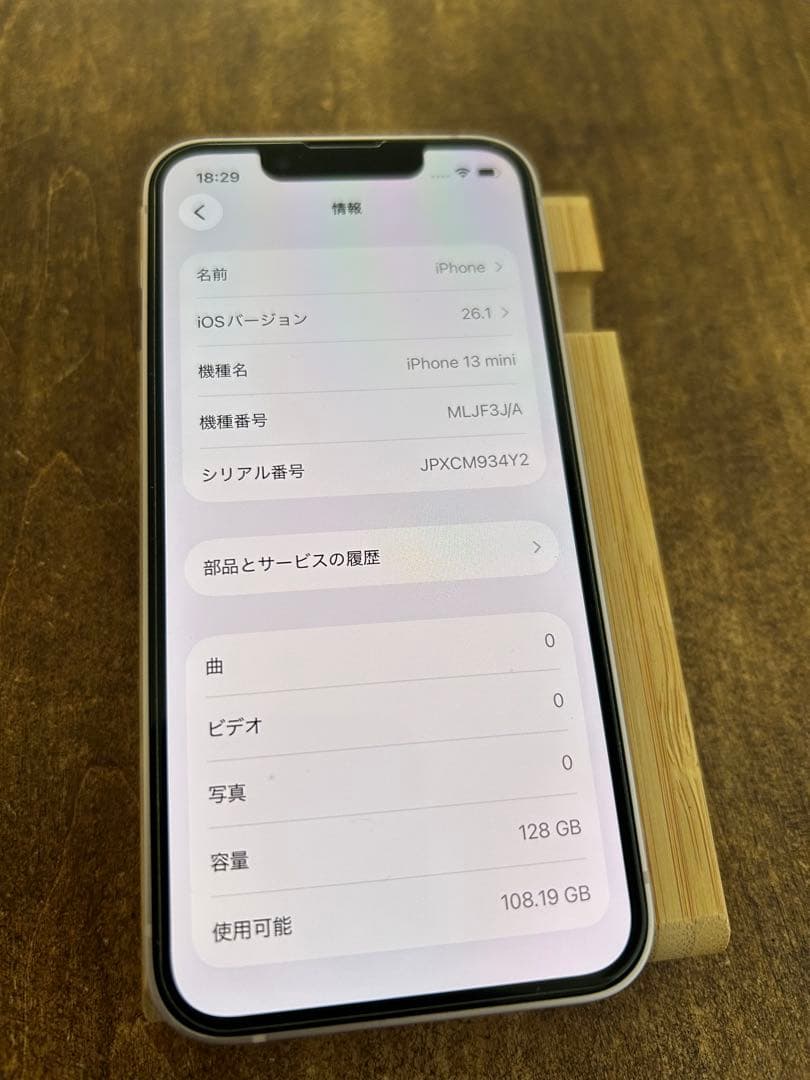 iPhone 13 mini pink 128GB SIMフリー