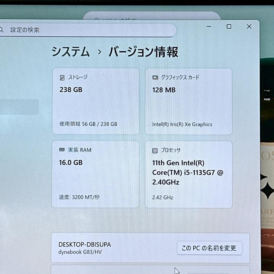 G83/HV 第11世代★近年 16GB／軽量13.3インチノートPC 633