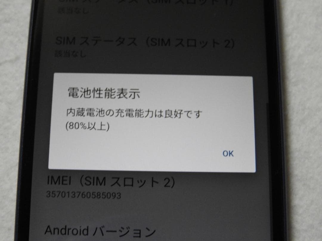 SONY Xperia Ace III ブルー SOG08 au SIMフリー