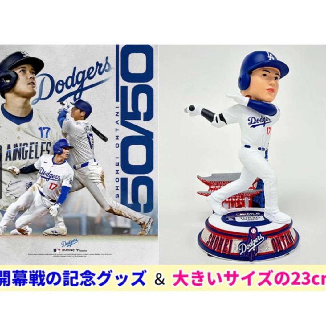 世界限定50体 未開封 大谷翔平2025年MLB日本開幕戦記念バブルヘッド人形