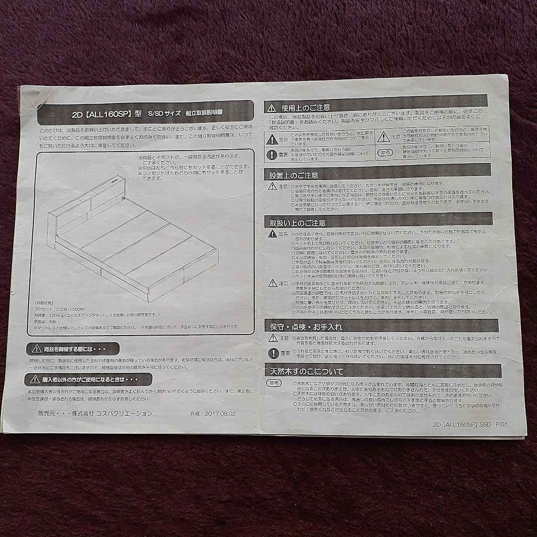 木製シングルベッドフレーム 引き出し付き