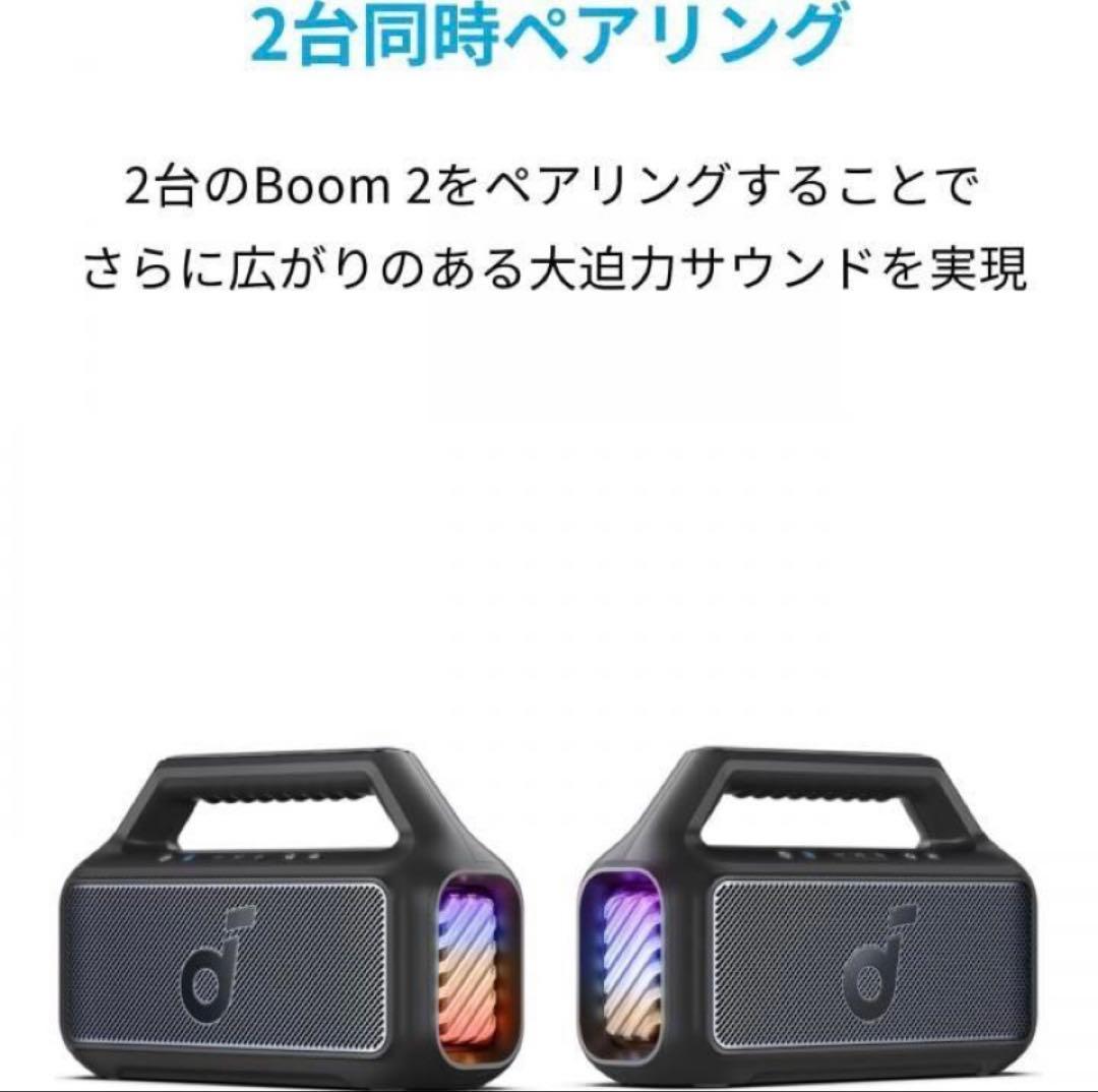 新品 ANKER soundcore boom2 アンカー サウンド コア