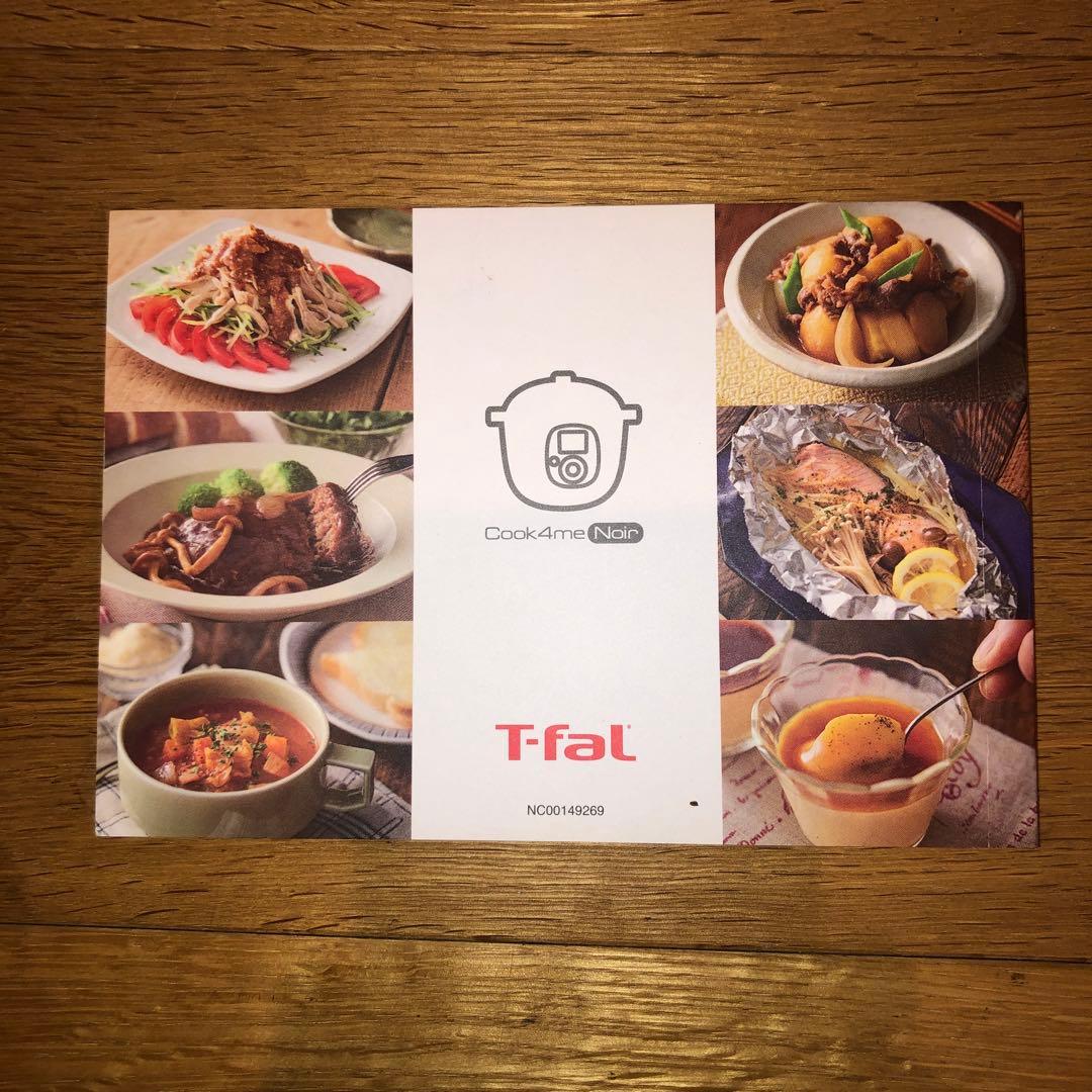 大幅値下げ　ティファール　クックフォーミーノワール　中古品