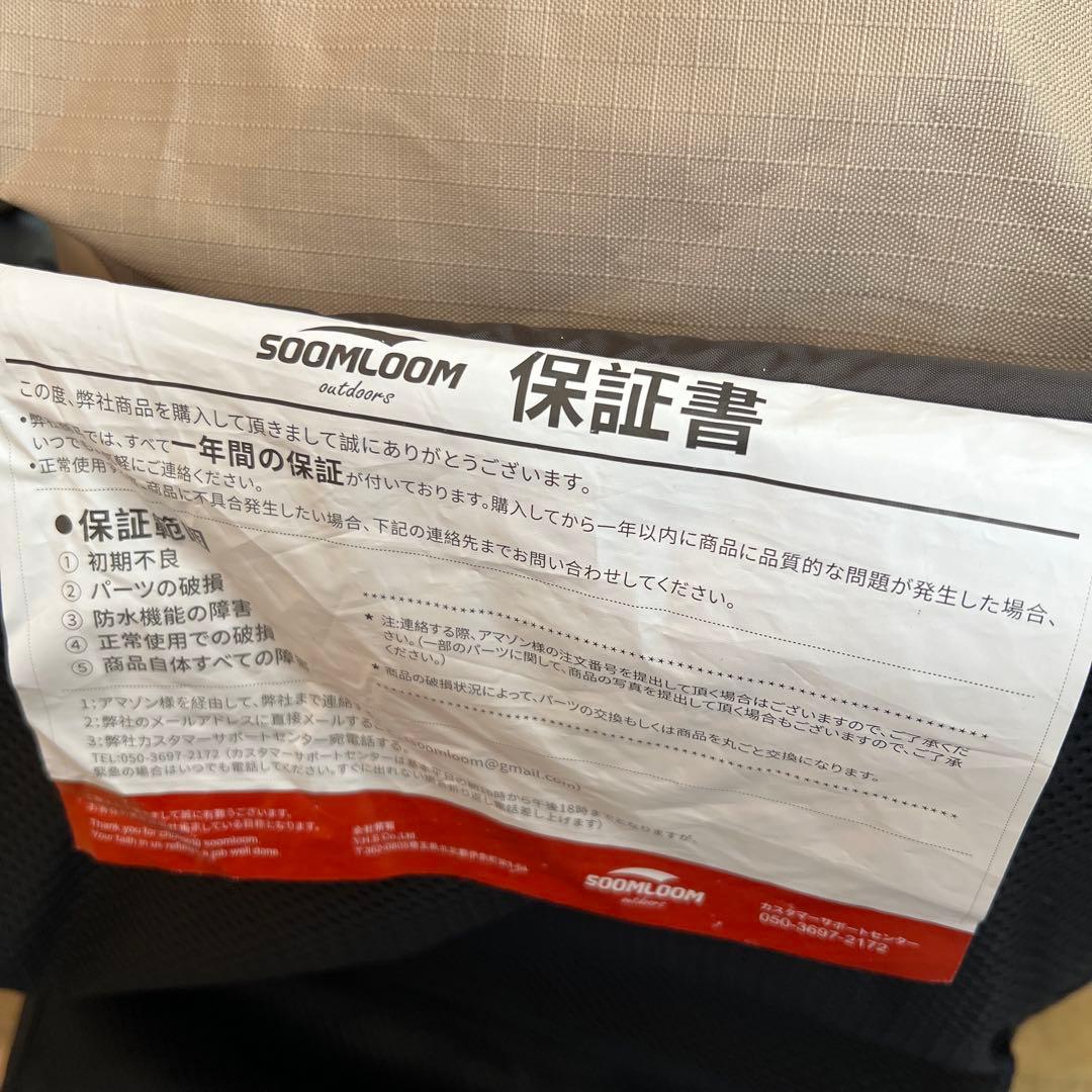 【希少】SOOMLOOM スームルーム ドームテント Marshmallow