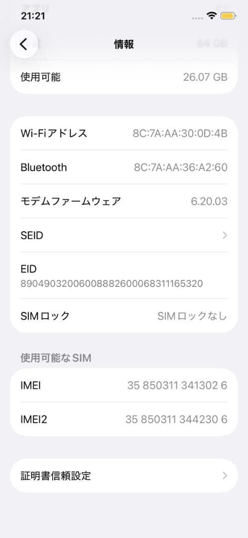 Apple iPhone 12 ブラック 本体 simフリー 64GB