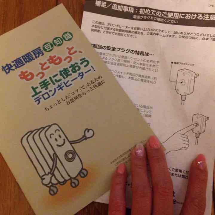 デロンギ オイルヒーター イタリア製