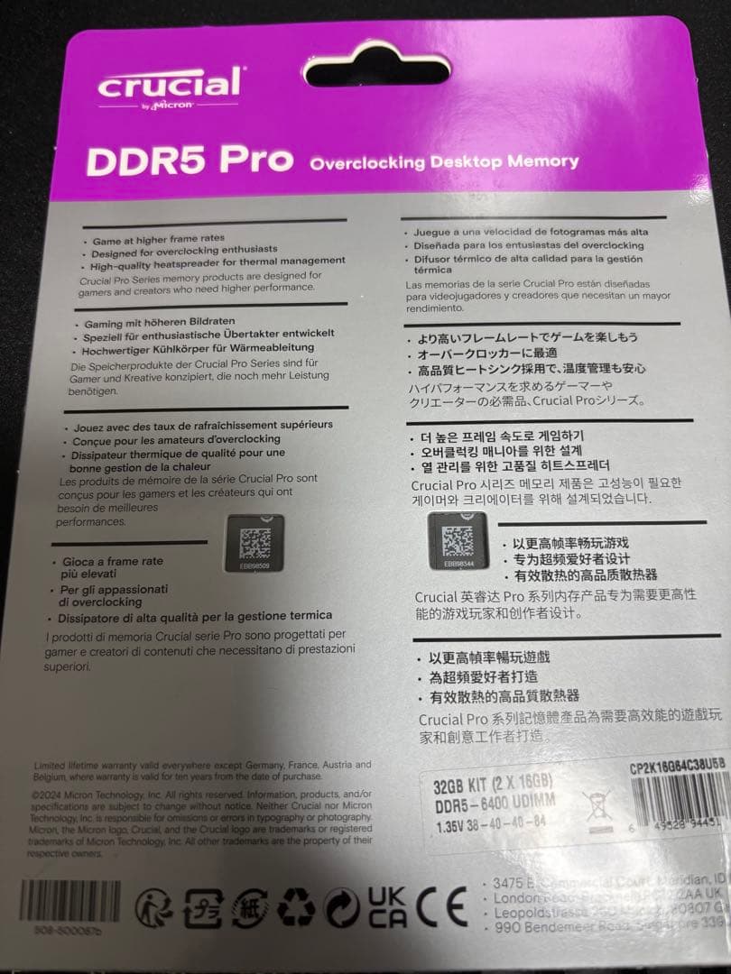 【新品未開封】Crucial Pro DDR5-6400 32GB 16GB×2