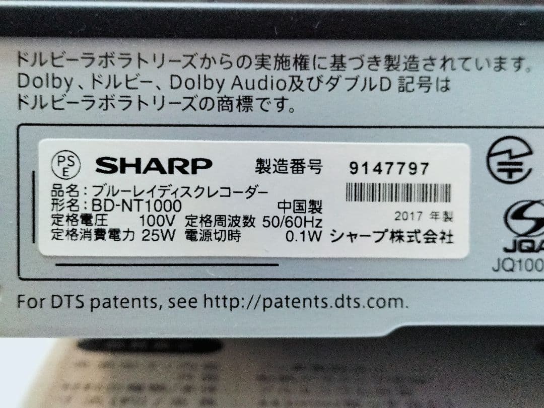 の*の様 SHARP BD-NT1000 ブルーレイレコーダー