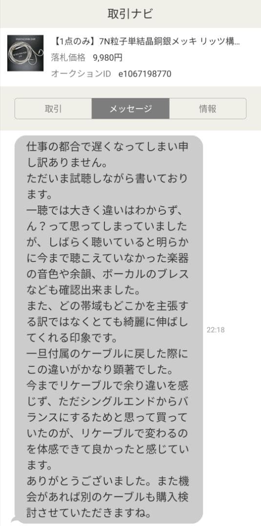 【1点のみ】7N粒子単結晶銅銀メッキ リッツ構造ケーブルMMCX3.5mm L字