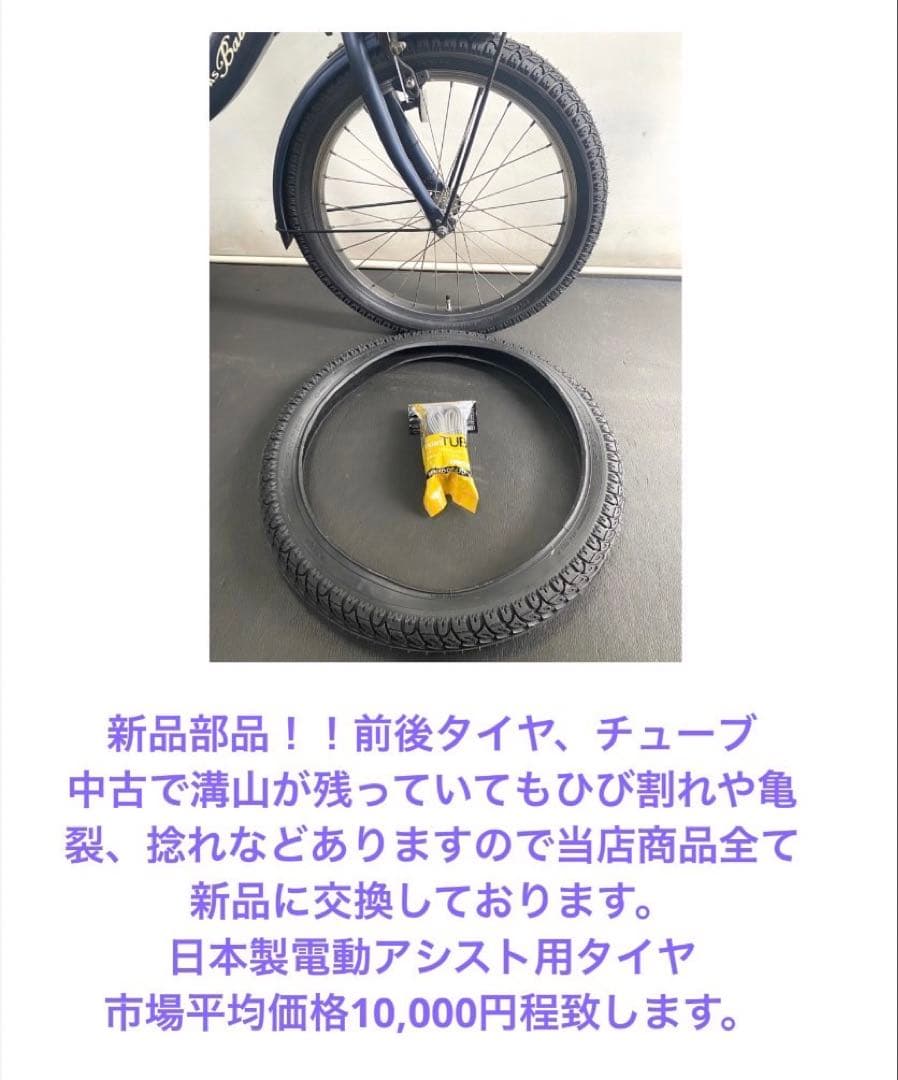 保証付き　送料無料　パナソニック　ハリヤ　26インチ　MTB 電動アシスト自転車