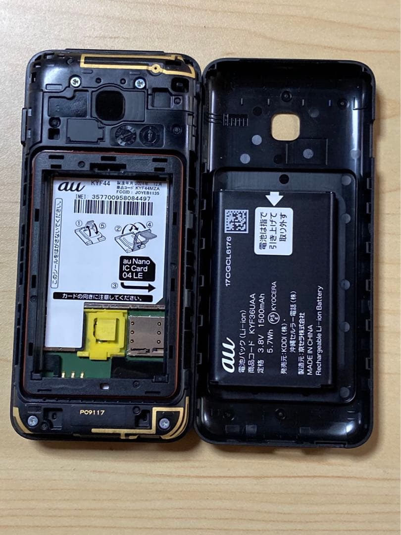 希少 GRATINA KYF44 カメラレス au SIMフリー 法人 U3