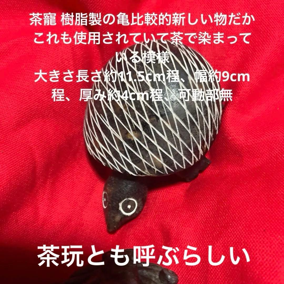 中国茶器紫泥朱泥宜興紫砂江蘇茶玩茶寵 急須1茶入1蓋付湯呑2茶寵4(年数経過品)